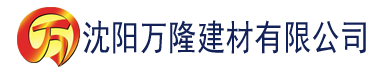 沈阳2012中文字幕在线电影建材有限公司_沈阳轻质石膏厂家抹灰_沈阳石膏自流平生产厂家_沈阳砌筑砂浆厂家